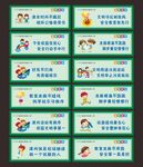 学校楼道安全标语