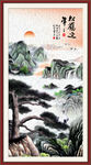 竖幅山水画