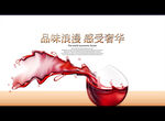 品味浪漫 感受奢华