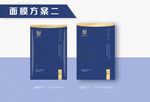 面膜包装