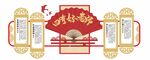 学校文化墙