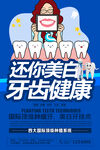 牙齿