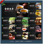 茶展板