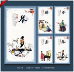 琴棋书画