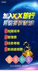 招商加盟