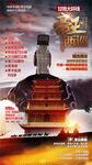 甘青大环线