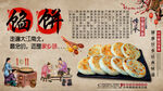 馅饼工装背景墙
