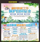 高温防暑中暑
