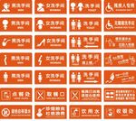 洗手间标识