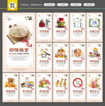 餐厅文化