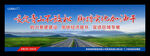 高速公路广告牌
