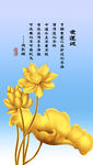 爱莲说