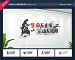 健身房标语墙