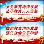 义务教育