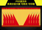 政府机关会议背景