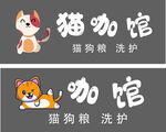 宠物店店招