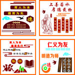 德育文化墙