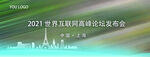 绿色展板 