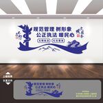 行政执法标语