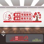 家校共育