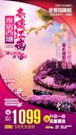 春暖江南