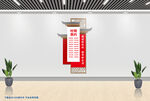 村规民约文化墙