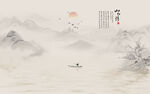 水墨山水画