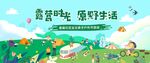 亲子户外活动图片