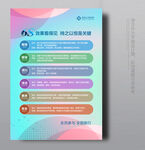 6s管理展板