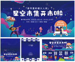 夜市 市集 潮玩