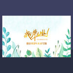 我们毕业啦