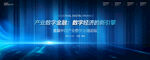 科技发布会