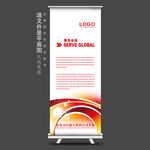 简约易拉宝