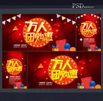 团购海报