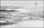 水墨山水