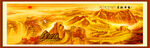 万里长城国画