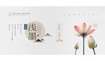 中国风海报