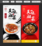 湘菜