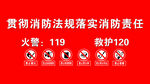 消防箱