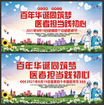 中国医师节