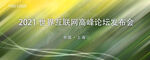 绿色展板
