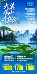 黄山千岛湖旅行