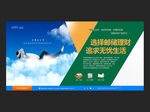 银行海报