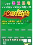 产品广告宣传内页