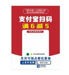 支付宝扫码