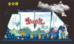 升学宴