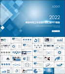 商务年终工作总结PPT