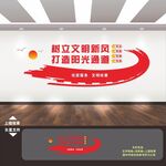 收费站文化墙