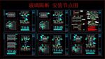 玻璃隔断 安装节点图
