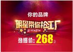 明星带你抢工厂
